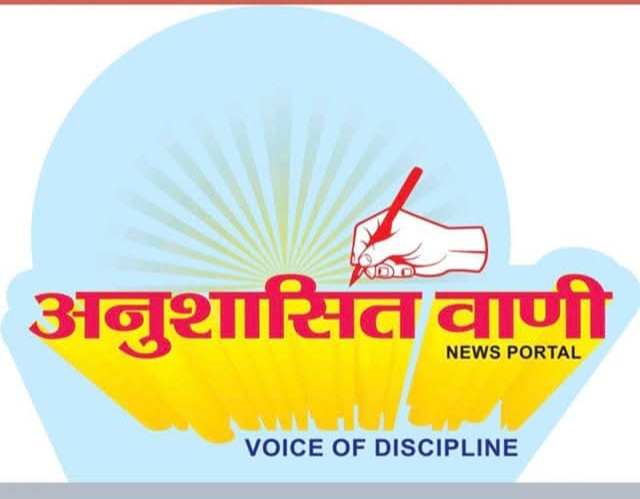 विश्व की सबसे बड़ी लोकतंत्र सार्वभौमिक सत्ता का अपमान 