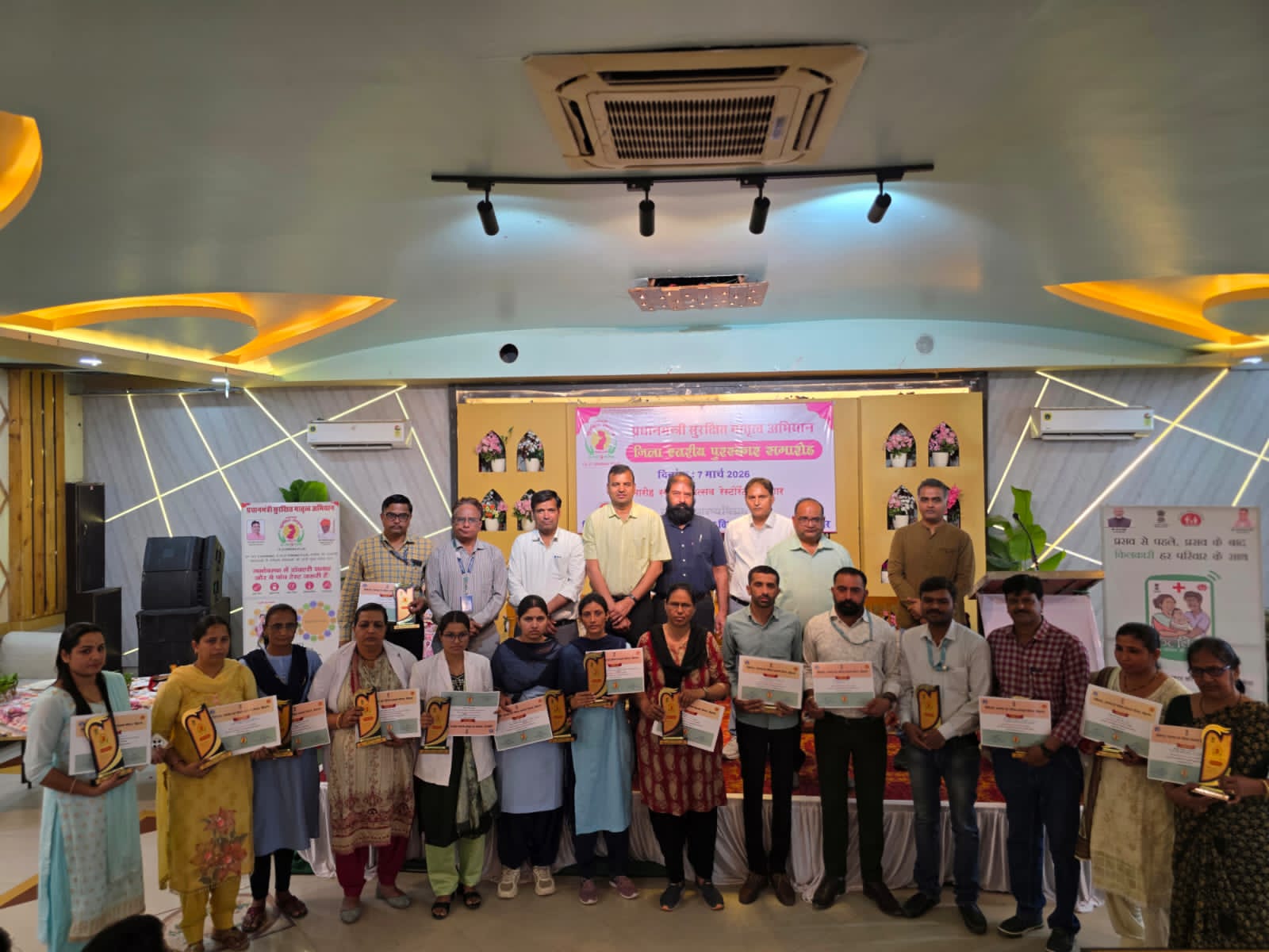 प्रधानमंत्री सुरक्षित मातृत्व अभियान पुरस्कार वितरण समारोह आयोजित