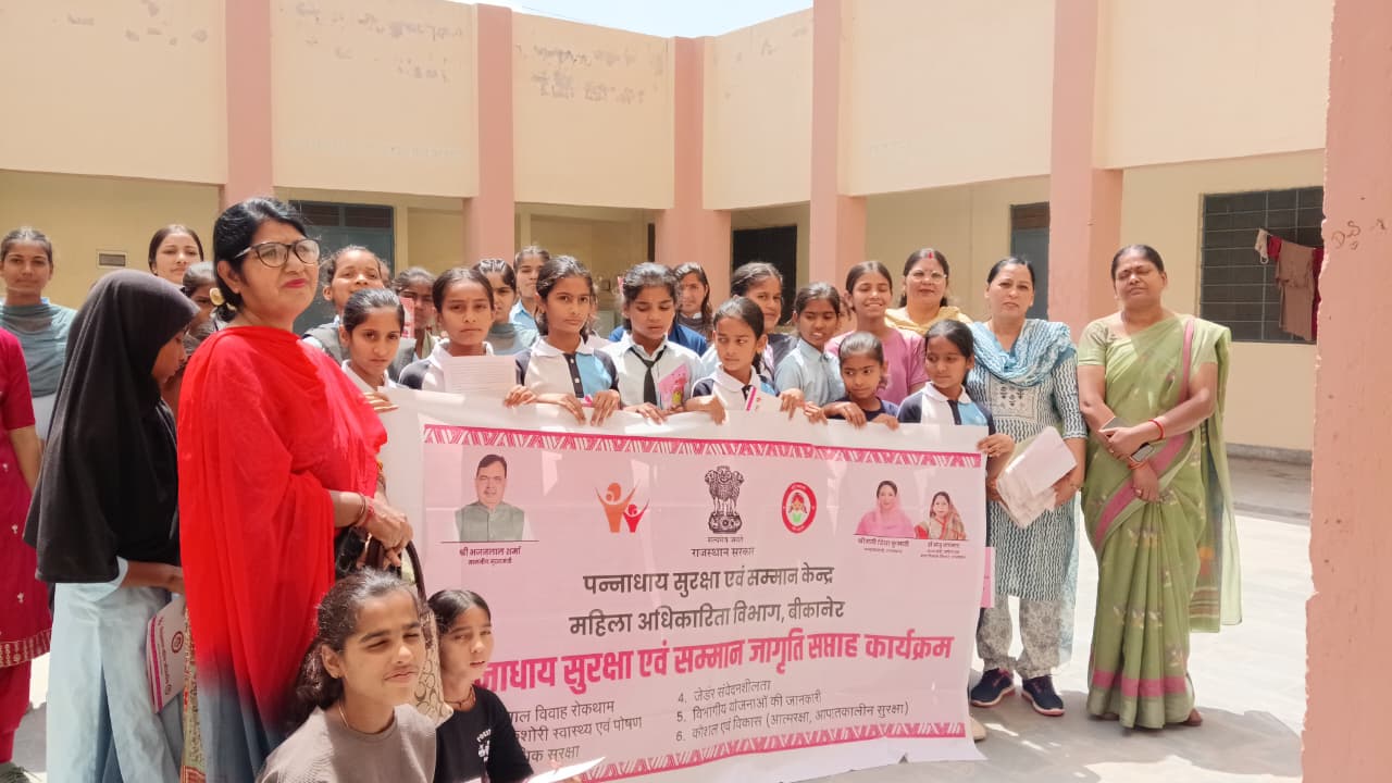 “जागृति सप्ताह: बाल विवाह रोकथाम और माहवारी स्वच्छता पर जागरूकता का संकल्प”