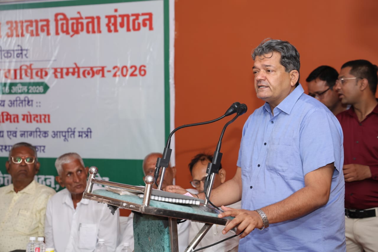 जिला कृषि आदान विक्रेता संगठन का वार्षिक सम्मेलन और सम्मान समारोह आयोजित