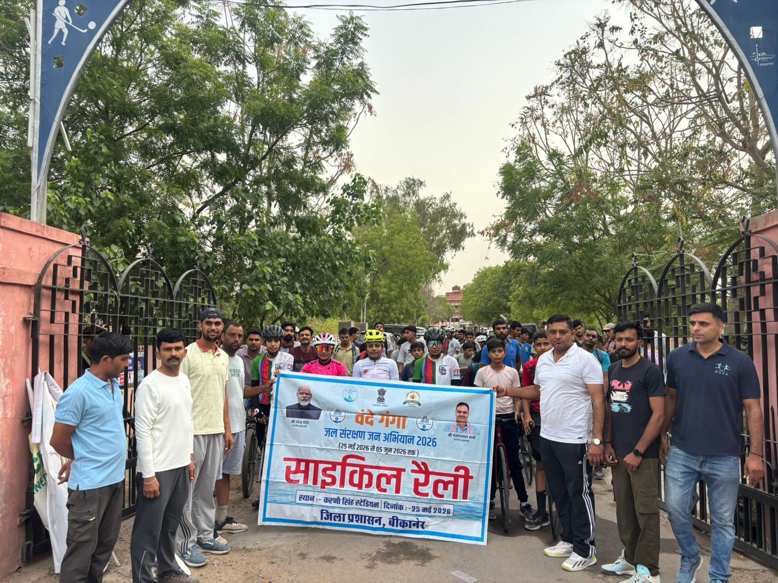 वंदे गंगा जल संरक्षण जन अभियान: साइकिल रैली निकाल जल संरक्षण का दिया संदेश