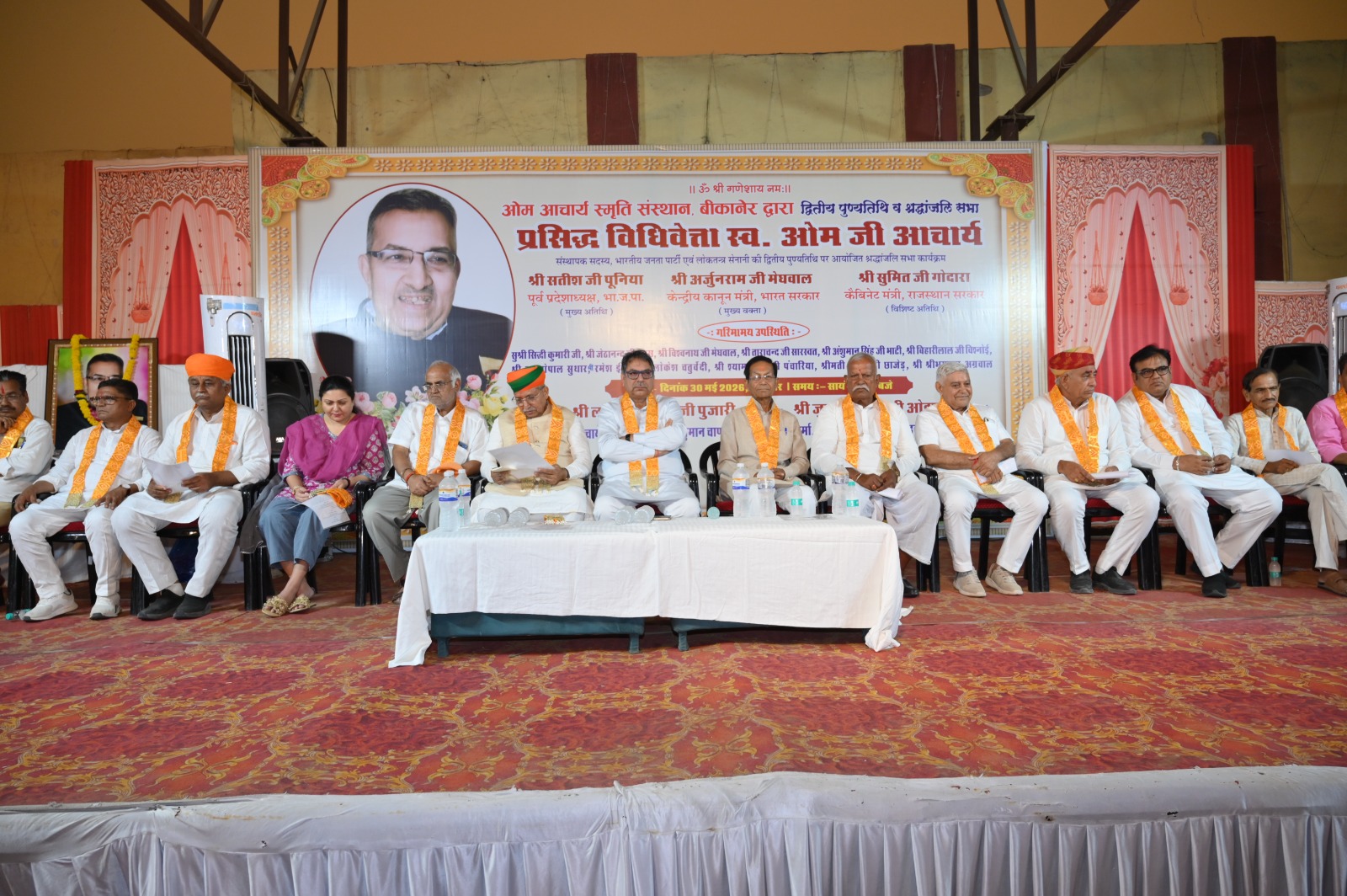 लोकतंत्र सेनानी और विधिवेत्ता ओम प्रकाश आचार्य की द्वितीय पुण्यतिथि पर श्रद्धांजलि सभा आयोजित