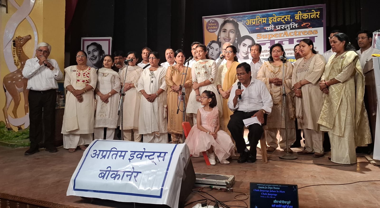 अप्रतिम इवेंट्स के द्वारा नूतन के सदाबहार गीतों पर गोपीका सोनी की विशेष प्रस्तुति