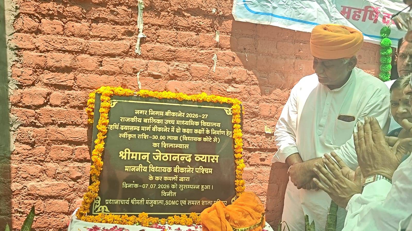 विधायक व्यास ने शिक्षा सुविधाओं के लिए 30 लाख रुपए के योगदान का प्रयास