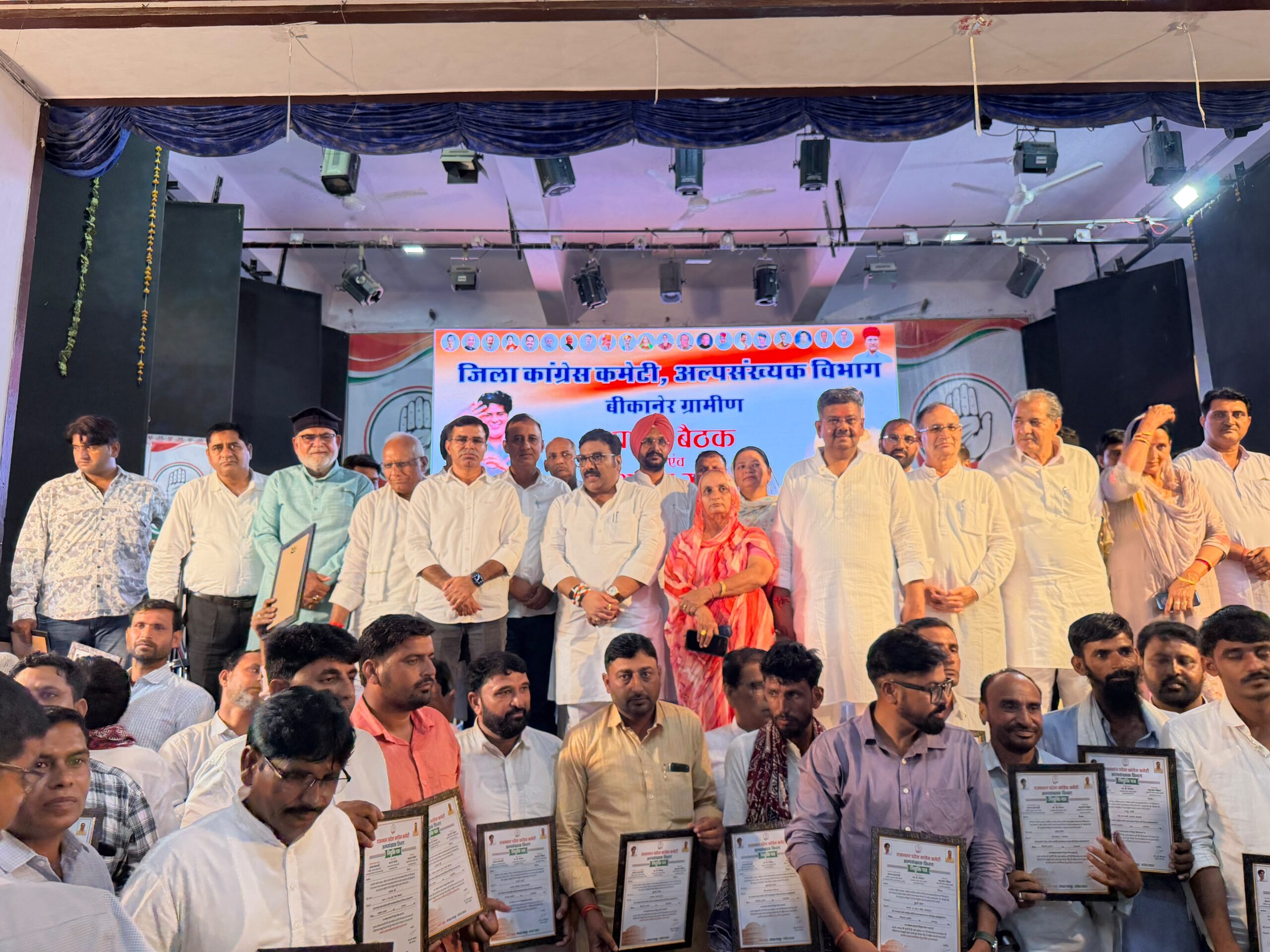जिला कांग्रेस कमेटी बीकानेर ग्रामीण अल्पसंख्यक विभाग की बैठक और शपथ ग्रहण
