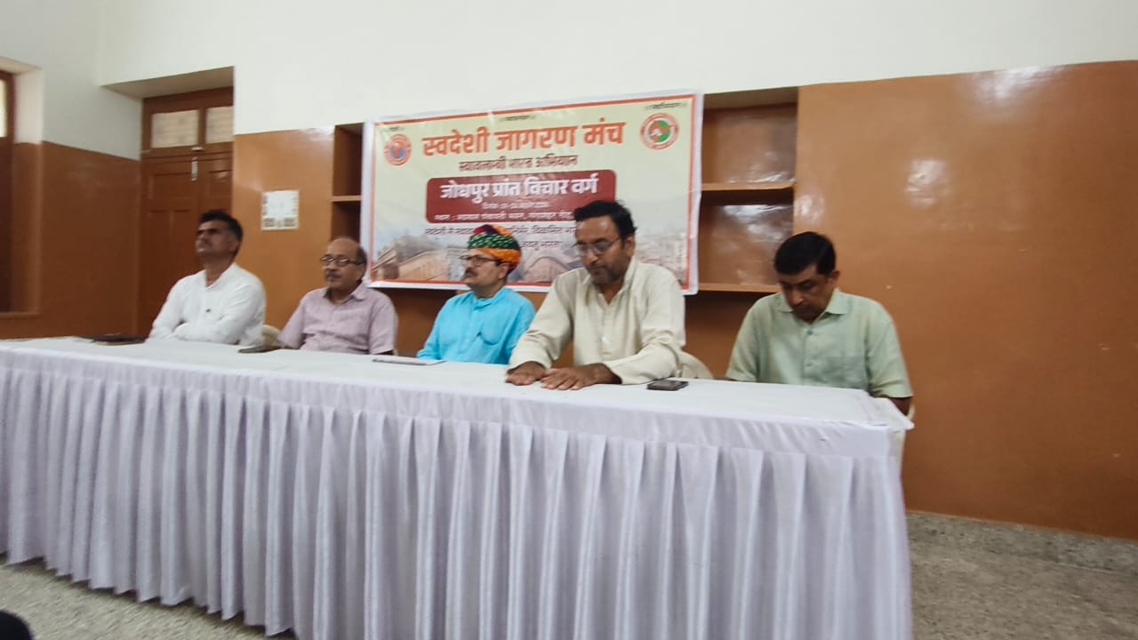 अगस्त को बीकानेर में, राष्ट्रव्यापी “मैं भी स्वदेशी समर्थक” अभियान का होगा शुभारंभ 