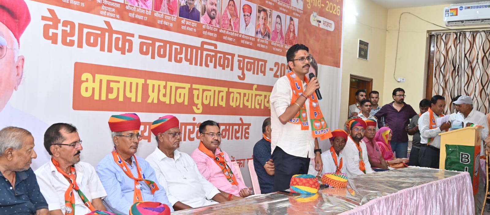 देशनोक के 25 वार्डों, मे अंशुमान सिंह पार्टी के नेतृत्व में भाजपा का एक लक्ष्य  विजय संकल्प