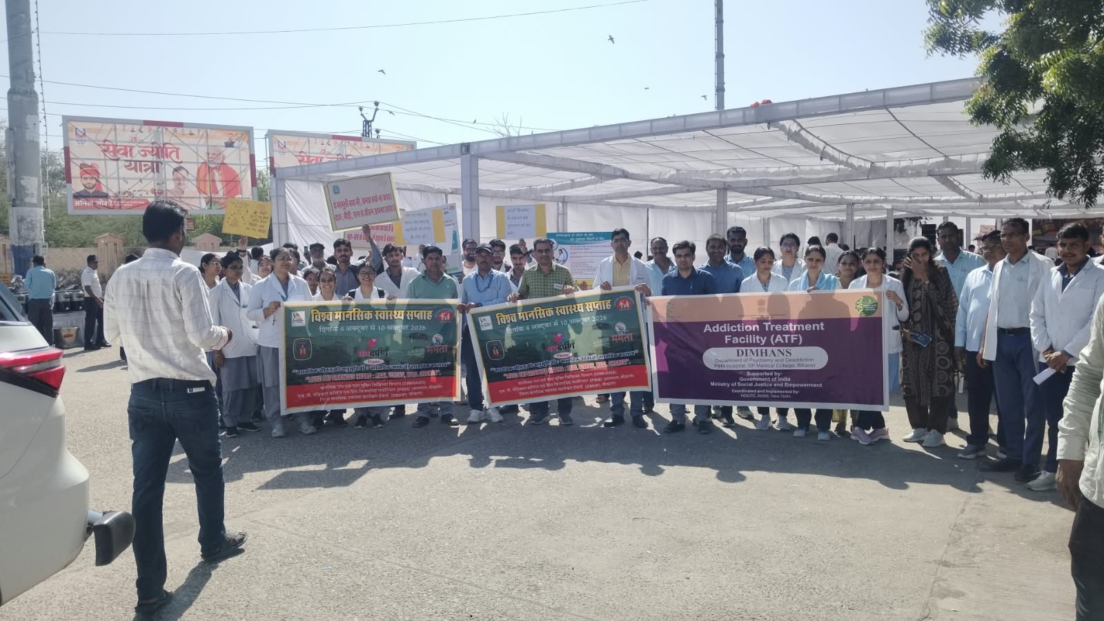 मानसिक स्वास्थ्य सप्ताह के चौथे दिन निकली जन-जागरूकता रैली, नशामुक्त और मानसिक रूप से स्वस्थ समाज का दिया संदेश